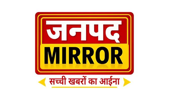 Janpad Mirror