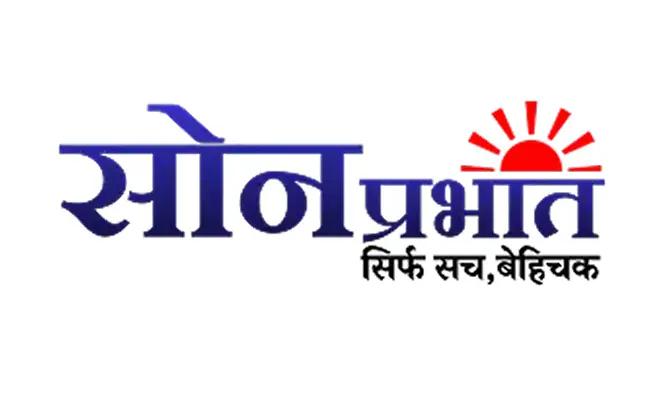 Sonprabhat Live